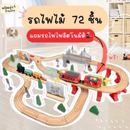72-Piece Wooden Train Set with Automatic Track Children's Toy Car(72-Piece with Free Electric Train)