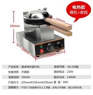 家用雞蛋仔機 Egg Waffle Maker