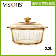 VISIONS® - 晶鑽雙耳淺鍋 2.2L