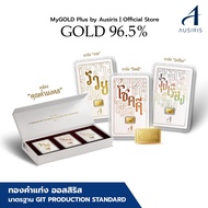 Ausiris BOX SET ทองแท่ง 96.5% น้ำหนัก 0.05 กรัม การ์ด รวยโชคดีรุ่งเรือง (จำนวน 3 ชิ้น) พร้อมกล่องใส่