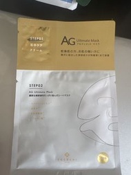 Cocochi AG Ultimate Mask 面膜