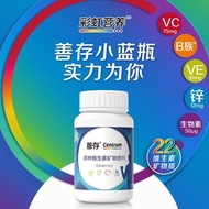 Shancun Men's Multivitamin 80 Tablets Supplement Energy Stay Up Late Must-have Domestic Supplement V