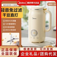 美的豆浆机DJ08B-C0606小型家用破壁机正自动静音轻音榨汁机Midea Soymilk Machine DJ08B-C06020260226