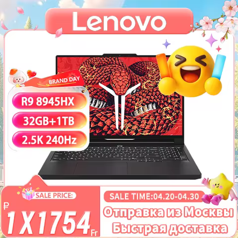 Lenovo LEGION R9000P 2025 R9 8945HX RTX5060/RTX5070 32GB 1TB 16inch 2.5K 240Hz Screen Game