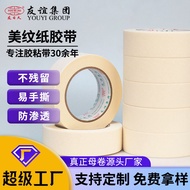 Masking Masking glue whole box wholesale Masking glue decoration Masking paper tape Masking paper ta