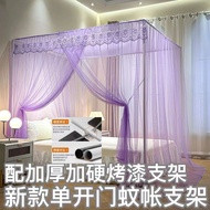 Encrypted Palace Single Door Mosquito Net Household Double Bed 1.8m Paint Bracket 1.5m Floor-standin