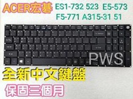 【全新 ACER 宏碁 E5-573 V5-591G F5-573G T7000-73QE N17C2 591中文鍵盤】