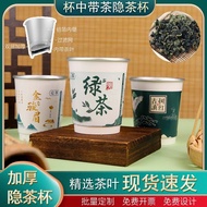 Disposable Hidden Tea Cup Tea Cup with Tea Cup Medium Tea with Tea Tea Cup Tea Cup with Tea Receptio