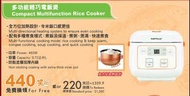 Nutrifresh多功能輕巧電飯煲Compact multifunction Rice cooker 惠康
