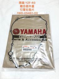 ◎歐叭小鋪◎原廠 YAMAHA YZF-R3 離合器外蓋 引擎右墊片 1WD-E5461-00 山葉零件