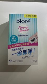 Biore 清爽型卸妝紙巾🧻 44片