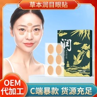 Blueberry Lutein Eye Patch Relieve Eye Patch Blueberry Lutein Eye Patch Eye Patch Relieve Eye2025110