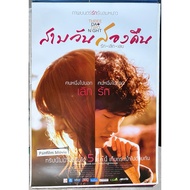 3 Days 2 Nights Love Stop. Movie Poster