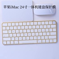 適用于Apple蘋果iMac 24英寸2021款M1芯片A2439一體機鍵盤保護膜防塵墊電腦屏幕貼片防藍光護眼