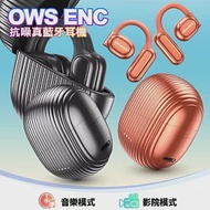 AWEI TZ6 OWS ENC抗噪真藍牙耳機 雅光黑