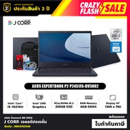 โน๊ตบุ๊ค ASUS ExpertBook P2451FA-BV3082 / Intel Core i5-10210U / ออกใบกำกับภาษีได้