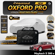Car Cover For Mercedes-Maybach S 580 e Year 2026 Premium Grade Showroom Work Oxford Cloth Waterproof