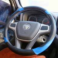 Fukuda Ouma Ke S3 Express Zhilan ELplus EM HL ES EX HS Olympic EV Steering Wheel Cover Grip Cover