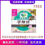 UP · bra Personal Diary Le Elegant Sanitary Napkin 16 Pieces Zero Touch Daily Use Cotton Soft 25cm A