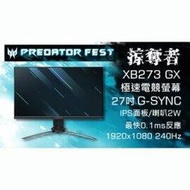acer Predator XB273 GX 27吋電競螢幕
