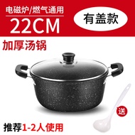 Maifan Stone Soup Pot Non-Stick Pot Household Induction Cooker Cooking Pot Korean Instant Noodle Pot Ramen Pot Porridge Cooking Pot