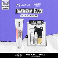 Kiehls Ultra Facial Advanced Repair Barrier Cream 50ml ครีมเสริมปราการผิวให้แข็งแรง เหมาะสำหรับผิวแห