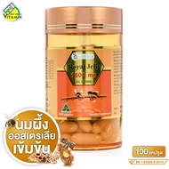 Natura B Royal Jelly เนทูร่า บี รอยัล เจลลี่ 1600 mg. [100 แคปซูล] นมผึ้ง นมผึ้งแคปซูล แท้