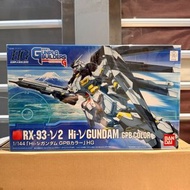 全新未開 HG HGGB 002 高達 Hi-ν GPB色 H-V Gundam GPB Color RX-93-V2 Model Suit Gunpla Builders Beginning G 1