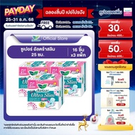 [แพ็ค 3] Laurier Super Ultra Slim 25 cm 16 pcs