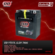 แบตเตอรี่แห้ง OD YTX7L-BS (12V 7A)
