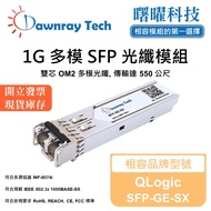 QLogic SFP-GE-SX Compatible Optical Fiber Transceiver Module SFP Module Optical Fiber Module mini-GB