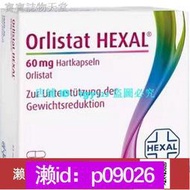下單備註電話加瀨免運 正品 德國原裝HEXAL 赫素ORLISTAT奧利司他膠囊排油丸84粒