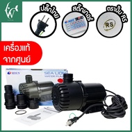 ปั๊มน้ำ RESUN PG-18000 ปั๊มน้ำขนาดใหญ่ PG 18000 ปั๊มน้ำ ปั๊มบ่อ ปั๊มน้ำตก ปั๊มน้ำพุ BY วสันต์อุปกรณ์