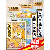 Match Painting Tutorial Copybook Drawing Drawing Drawing Book Copy Picture Book Children Sketch Draw
