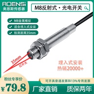 M8 Cylindrical Diffuse Reflective Photoelectric Switch Infrared Sensor Detection Sensor Replace E3HT