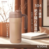 【KINYO】304不鏽鋼把手隨行保溫杯650ml KIM-4040