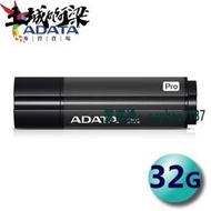 ADATA 威剛 32GB 32G  S102 Pro S102P USB3.2 隨身碟