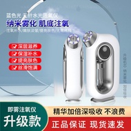 [Featured Selection] Blue Light Oxygen Injector, Water Light Spray Device, Household Facial High-Pre