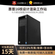 【星月】hp惠普Z440圖形工作站e5-2680v4專業設計渲染3D建模視頻剪輯主機