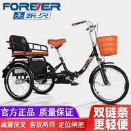 Adult Elderly Tricycle Elderly Pedal Tricycle Permanent Scooter Double Car with Children