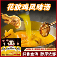 70g Chicken Flavor Soup Hotpot Base Seasoning 花胶鸡风味汤 火锅底料 金汤调料 佛跳墙汤汁