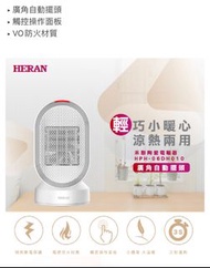 全新HERAN 禾聯 涼暖兩用擺頭防傾倒陶瓷式電暖器