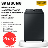 SAMSUNG เครื่องซักผ้าฝาบน รุ่น WA25B8377GVST ขนาด25กก.อินเวอร์เตอร์ ซักน้ำร้อน รับประกันศูนย์ #wa25b