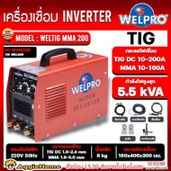 WELPRO เครื่องเชื่อม รุ่น WELTIG MMA 200 200แอมป์ 220V 2ระบบ MMA/TIG INVERTER เชื่อมเหล็ก สแตนเลส ทองแดง ตู้เชื่อม ตู้เชื่อมไฟฟ้า เครื่องมือช่าง จัดส่ง KERRY