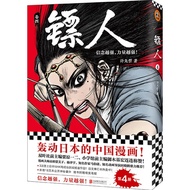 Dart Man 04 (Simplified Book)/Xu Xianzhe [Sanmin Online Bookstore]