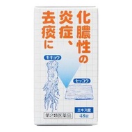 [第 2 類非處方藥] [G307] 桔梗石膏萃取物片劑「小太郎」48 片 小太郎漢方製藥