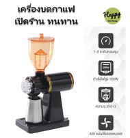 [สินค้าพร้อมส่ง] เครื่องบดกาแฟ เครื่องบดเมล็ดกาแฟ 600N เครื่องบดกาแฟไฟฟ้า เปิดร้าน coffee บดกาแฟ