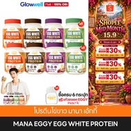 MANA EGGY Egg White Protein [6 Free 2 + Glass] High Easy To Drink Increase Take Care Of Your Figure
