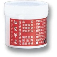 大利/仙家3兩朱肉印泥專用補充罐