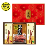 【黑橋牌】饗樂食采經典肉乾禮盒(厚燒條子肉乾+泰式檸檬條子肉乾+芝麻杏仁脆片肉乾)"預購1/29開始陸續出貨"